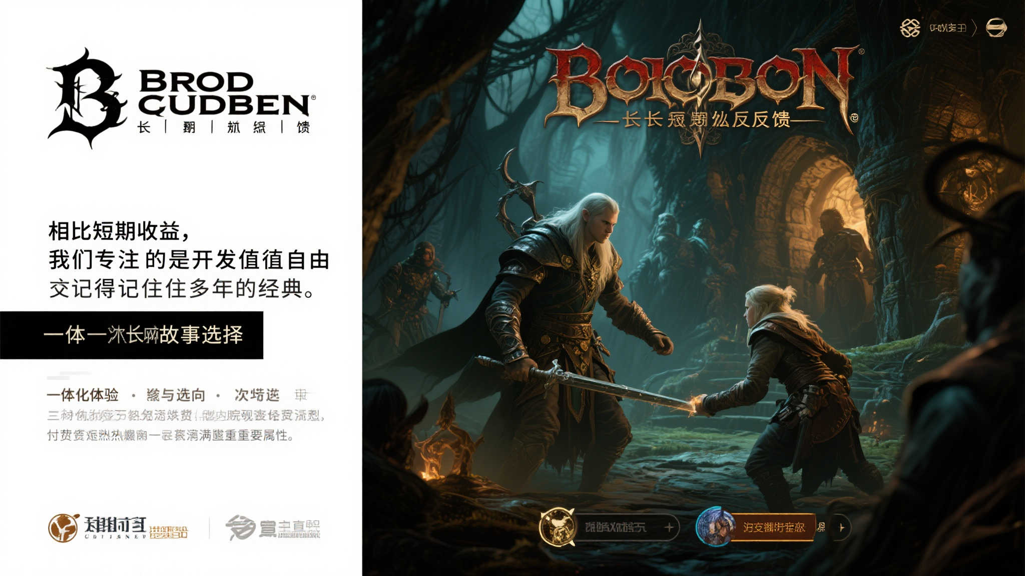 《博德之门3》发行总监：优质游戏比免费更能打动玩家！