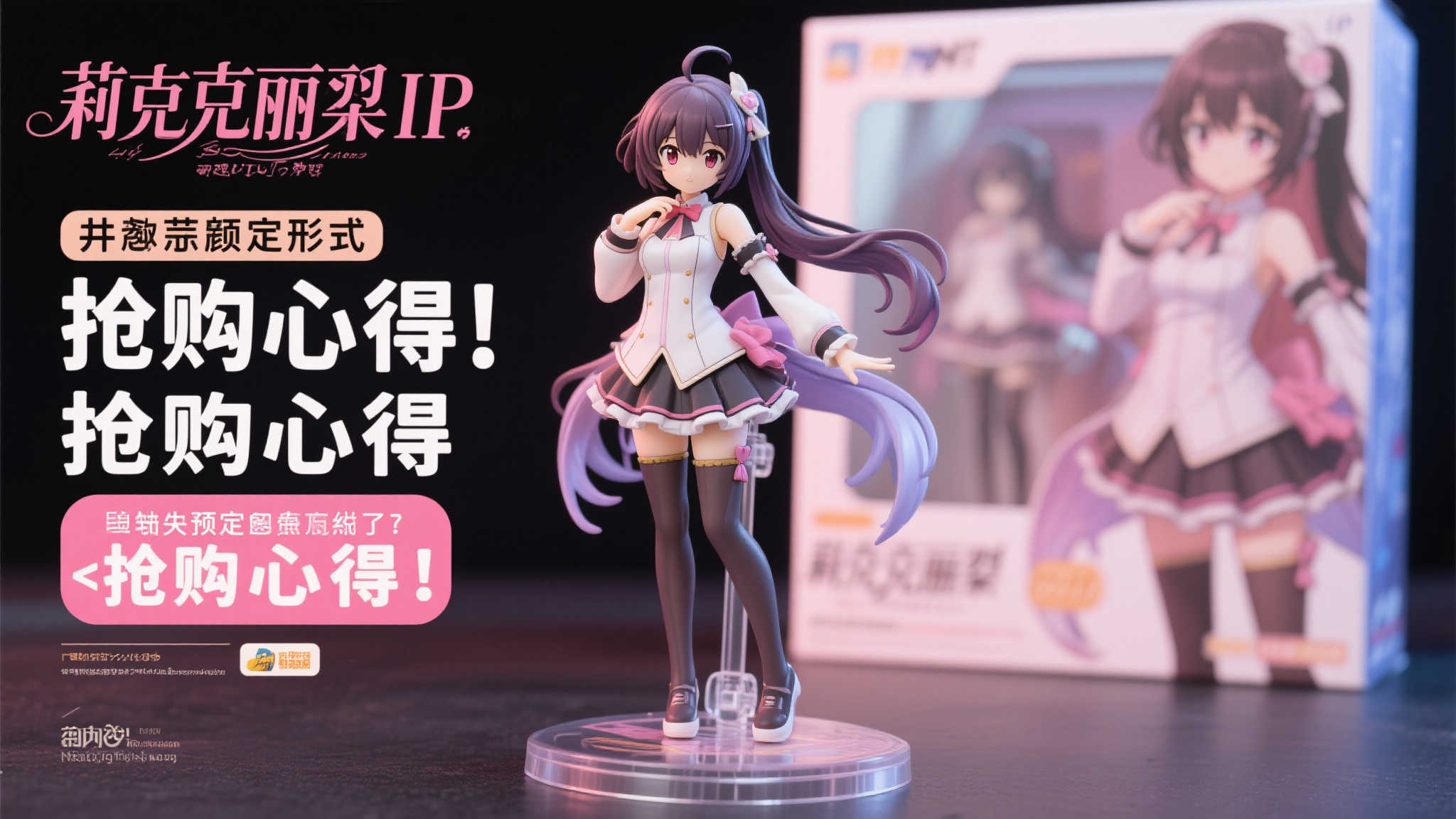 对于动漫粉丝来说，收藏一款心仪的手办不仅